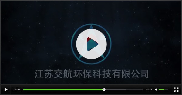 江蘇交航環?？萍加邢薰?/></a> </div>
  <div   id=